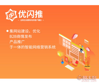 汕頭專業(yè)的營銷寶項(xiàng)目|網(wǎng)站建設(shè)咨詢