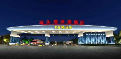 汕頭綜保區升級改造迎新機遇，粵東首單跨境電商網購保稅進口業務落地