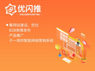 汕頭夢煥營銷策劃 提供可靠的營銷寶與有口碑的優(yōu)閃推，汕頭網(wǎng)站建設(shè)服務(wù)