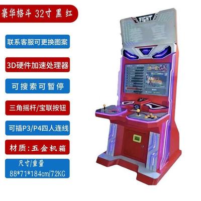 復古與現代交融 九厘游樂97拳皇3D月光寶盒格斗街機解析