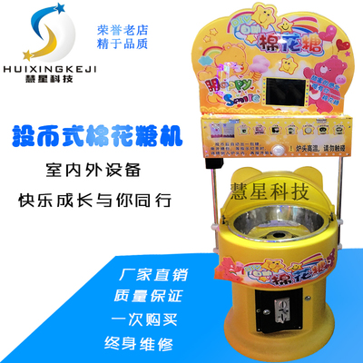 電玩設備中的甜蜜記憶 棉花糖機與兒童投幣游戲機的商業價值